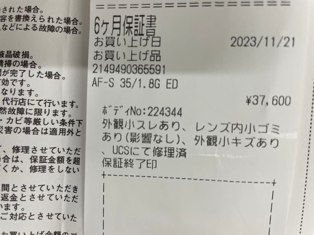 レンズ(単焦点) AF-S NIKKOR 35mm f/1.8G ED