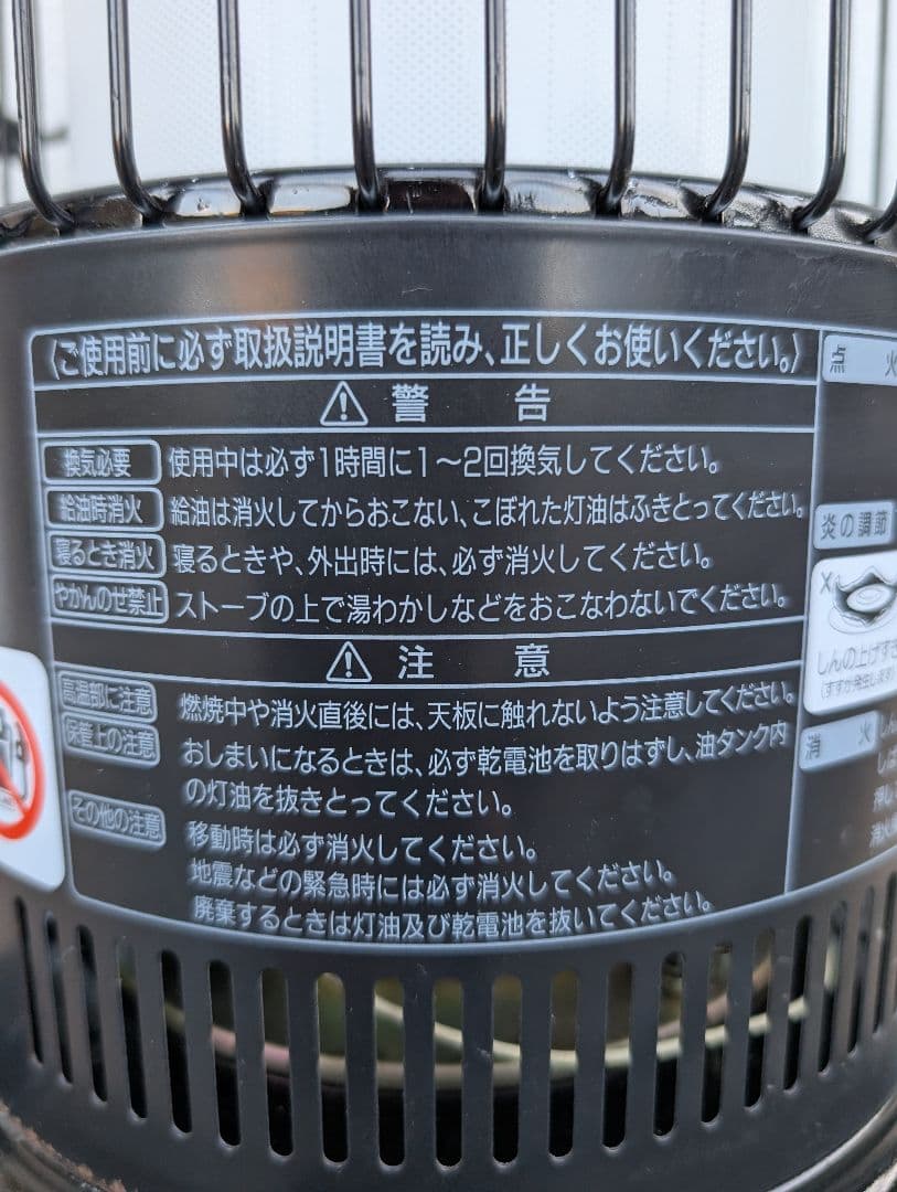 自然通気形開放式石油ストーブ ML−25A