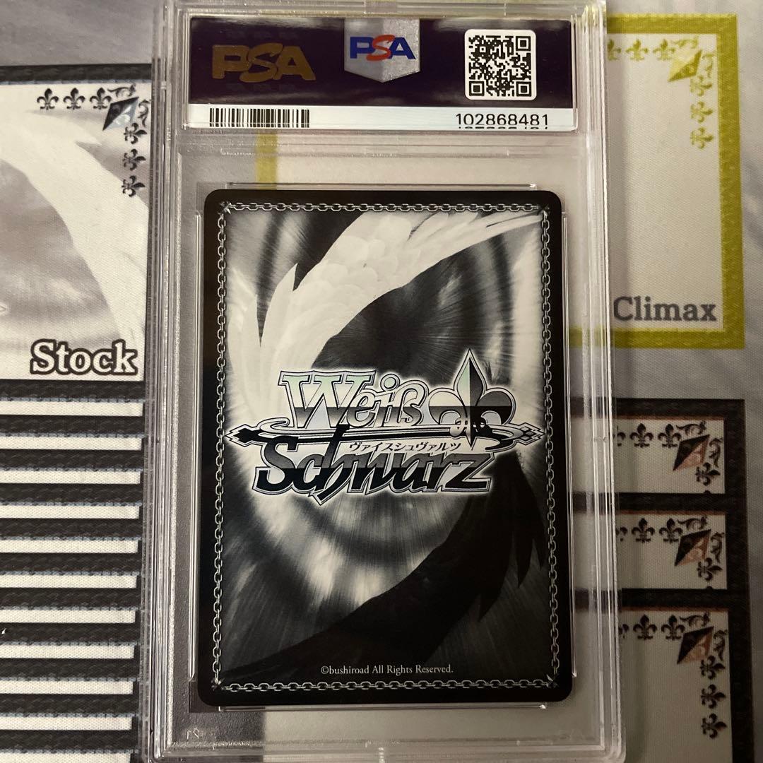 モモ・ベリア・デビルーク SP PSA10