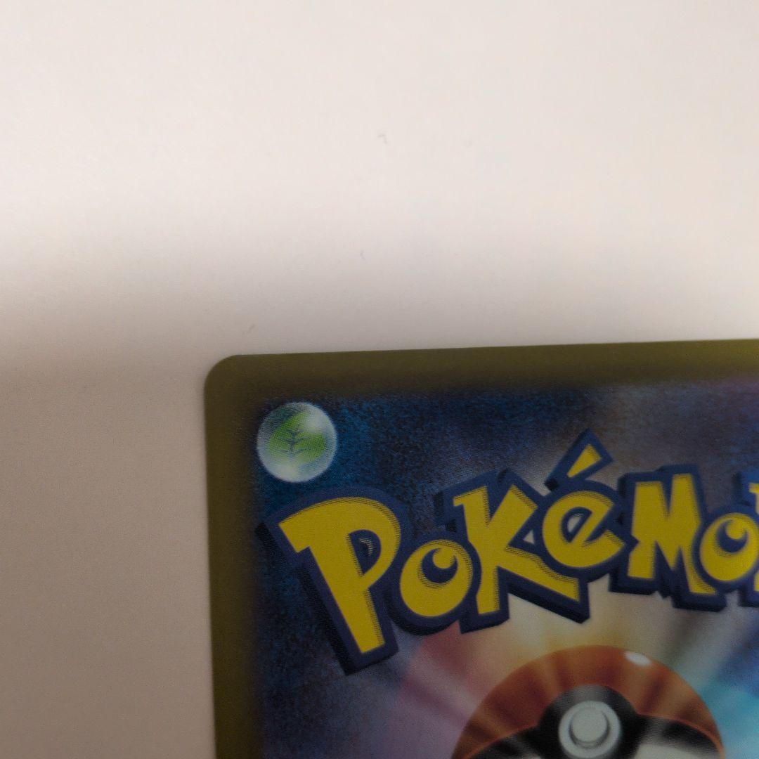 ライオン丸 メガリザードンX 中国エラー エラーカード