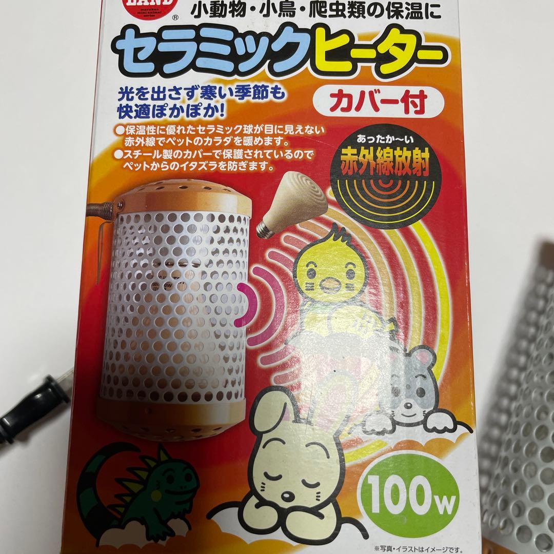 セラミックヒーター　3点セット　小動物　小鳥　爬虫類　インコ　マルカン