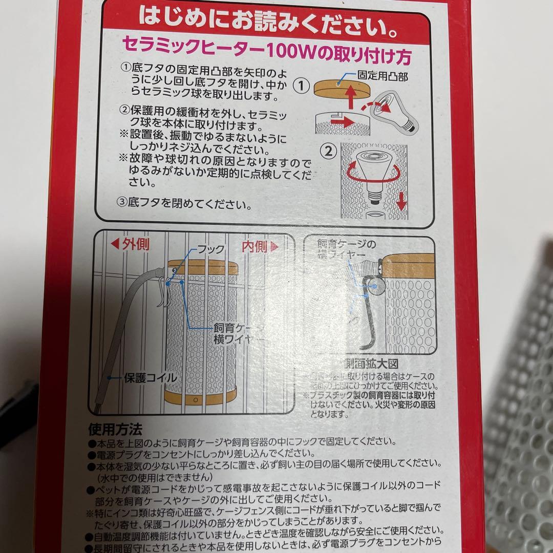 セラミックヒーター　3点セット　小動物　小鳥　爬虫類　インコ　マルカン