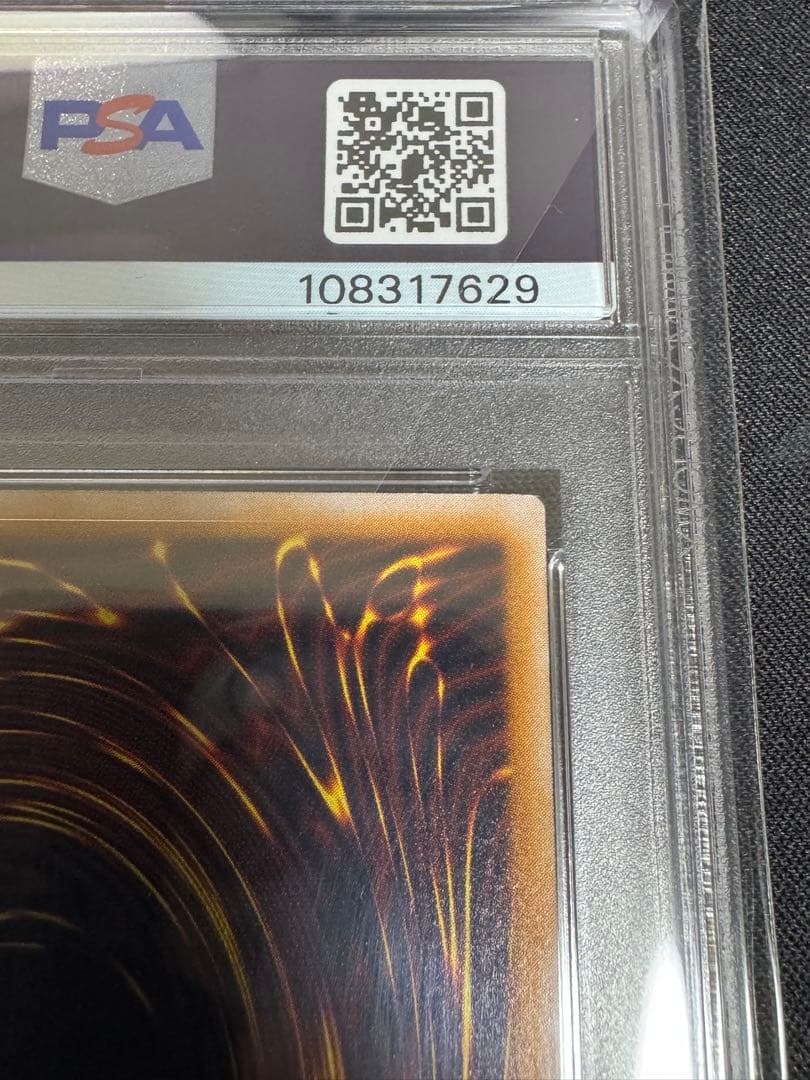 PSA8 青眼の白龍 レリーフ アルティメット SM51 2001