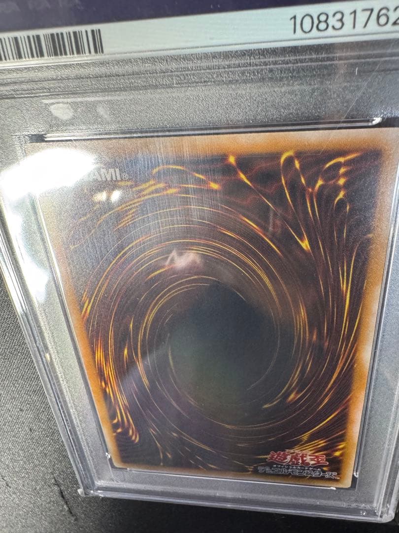 PSA8 青眼の白龍 レリーフ アルティメット SM51 2001