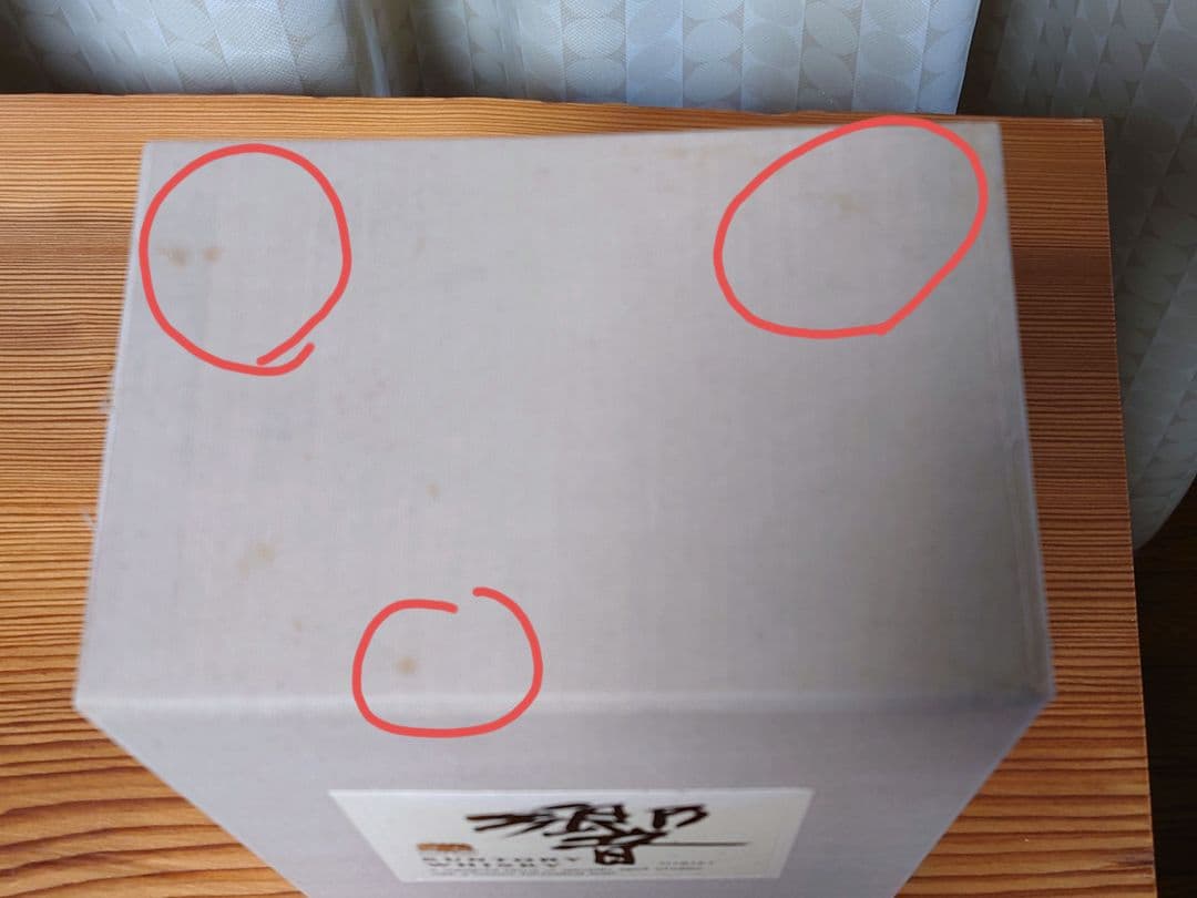 響 金キャップ　金ラベル　箱入り　SH-01