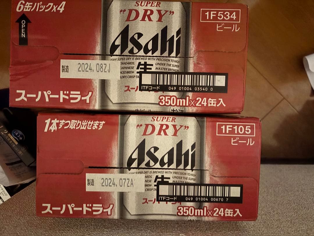 アサヒスーパードライ 2ケース