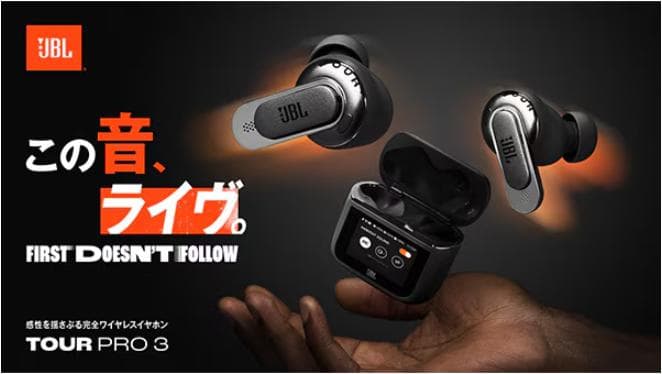 JBL Tour Pro 3（ツアープロ3）Bluetooth対応ブラックBLK