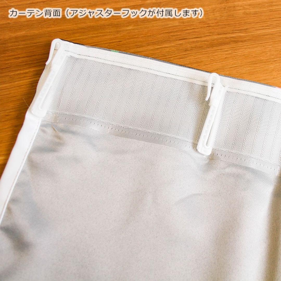 【激レア】ゼビウス 遮光付きカーテン 135cm