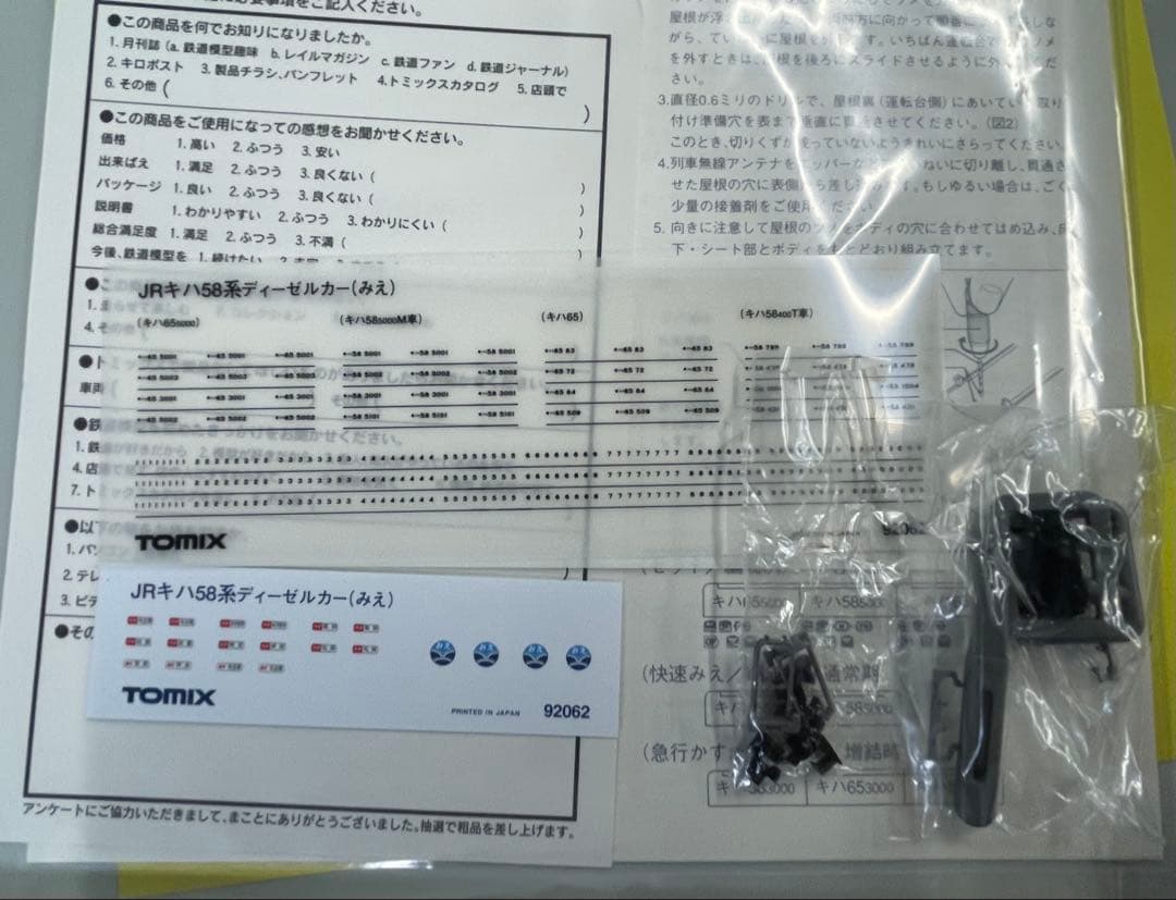 TOMIXNゲージ鉄道模型92062 JR キハ58系 ディーゼルカー (みえ)