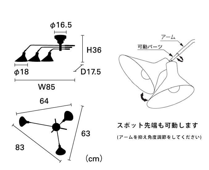リモコン式 可動型3灯式シーリングスポット　ブラック