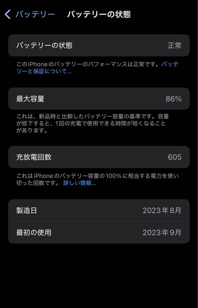 Apple iPhone 15 ブラック 本体　SIMフリー