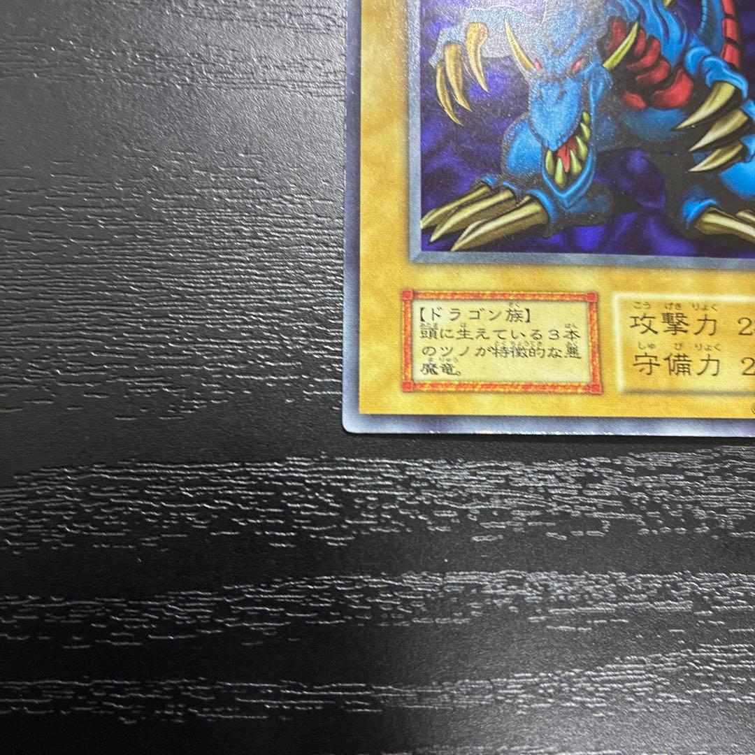 遊戯王　トライホーンドラゴン　ウルトラレア1枚【初期】