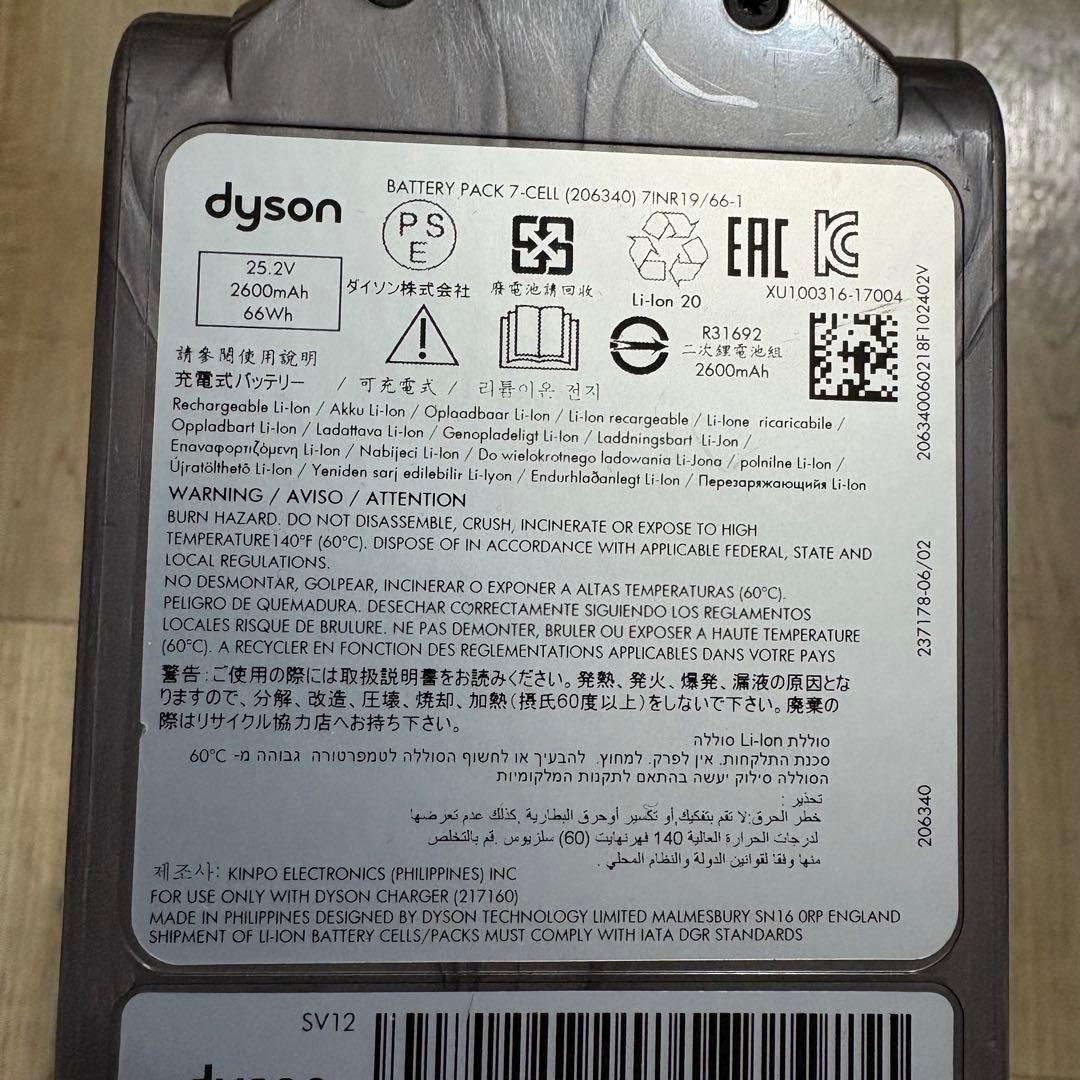 ダイソンdysonコードレスクリーナー純正SV12本体 通常モード60分運転