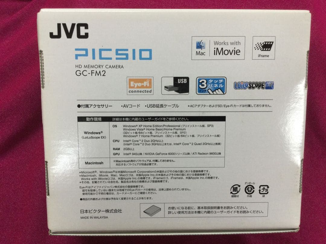 JVC PIC SIO GC-FM2 HDメモリーカメラ　ブルー