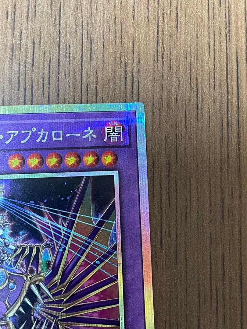 ⭐︎ 五つ目個体　エルシャドール・アプカローネ　プリズマシークレットレア　日版　⭐︎