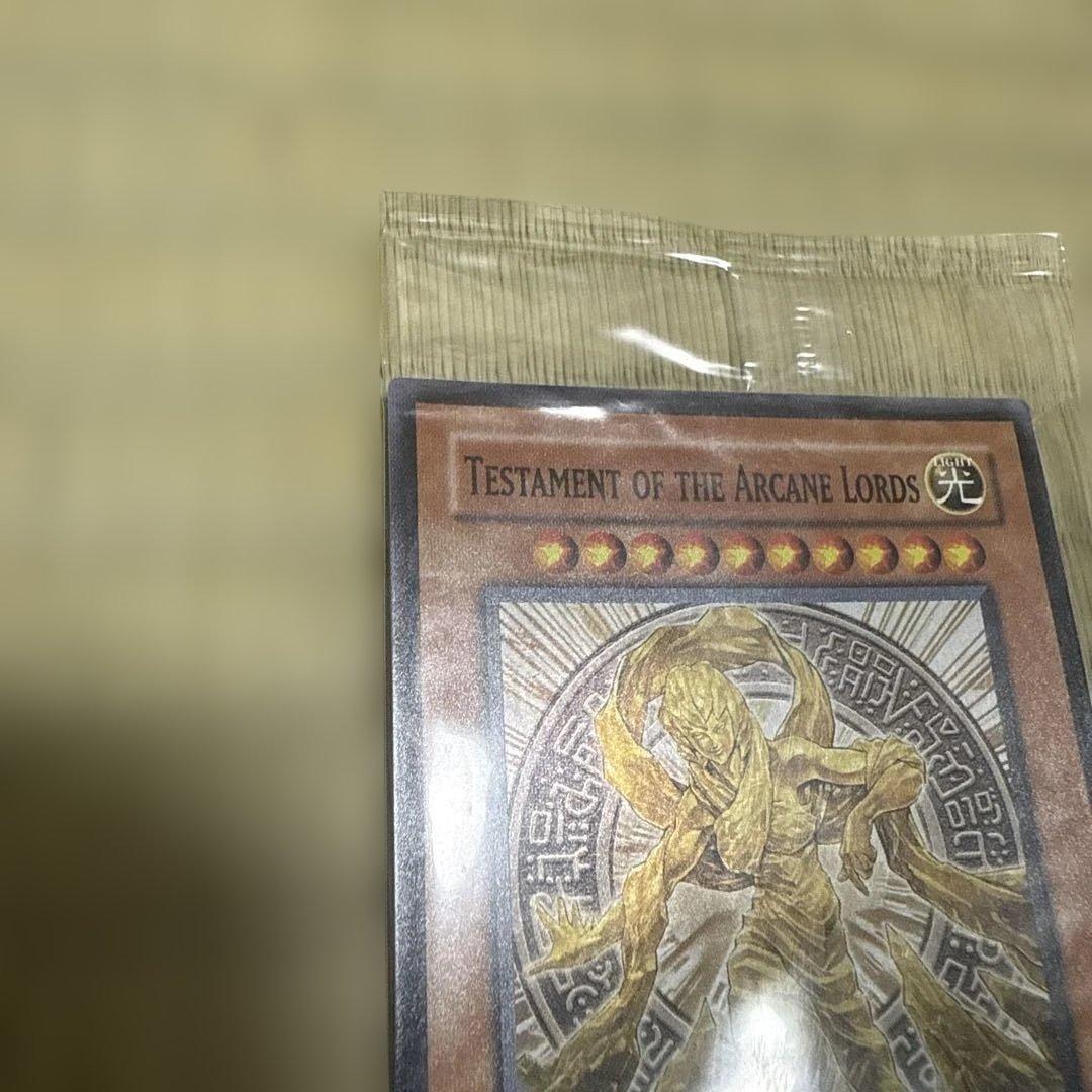 【激レア】遊戯王　Testament of the Arcane Lords