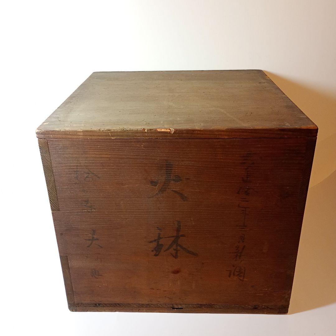 千家十職金物師　中川浄益作 紫銅瓢箪透火鉢 共箱