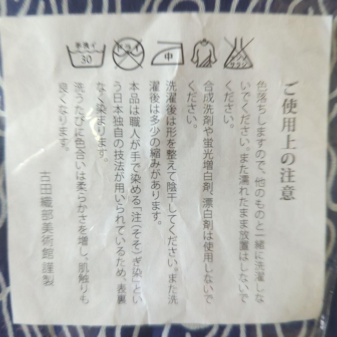 古田織部好み裂文 織部緞子 バッグ 数寄屋袋 手拭い