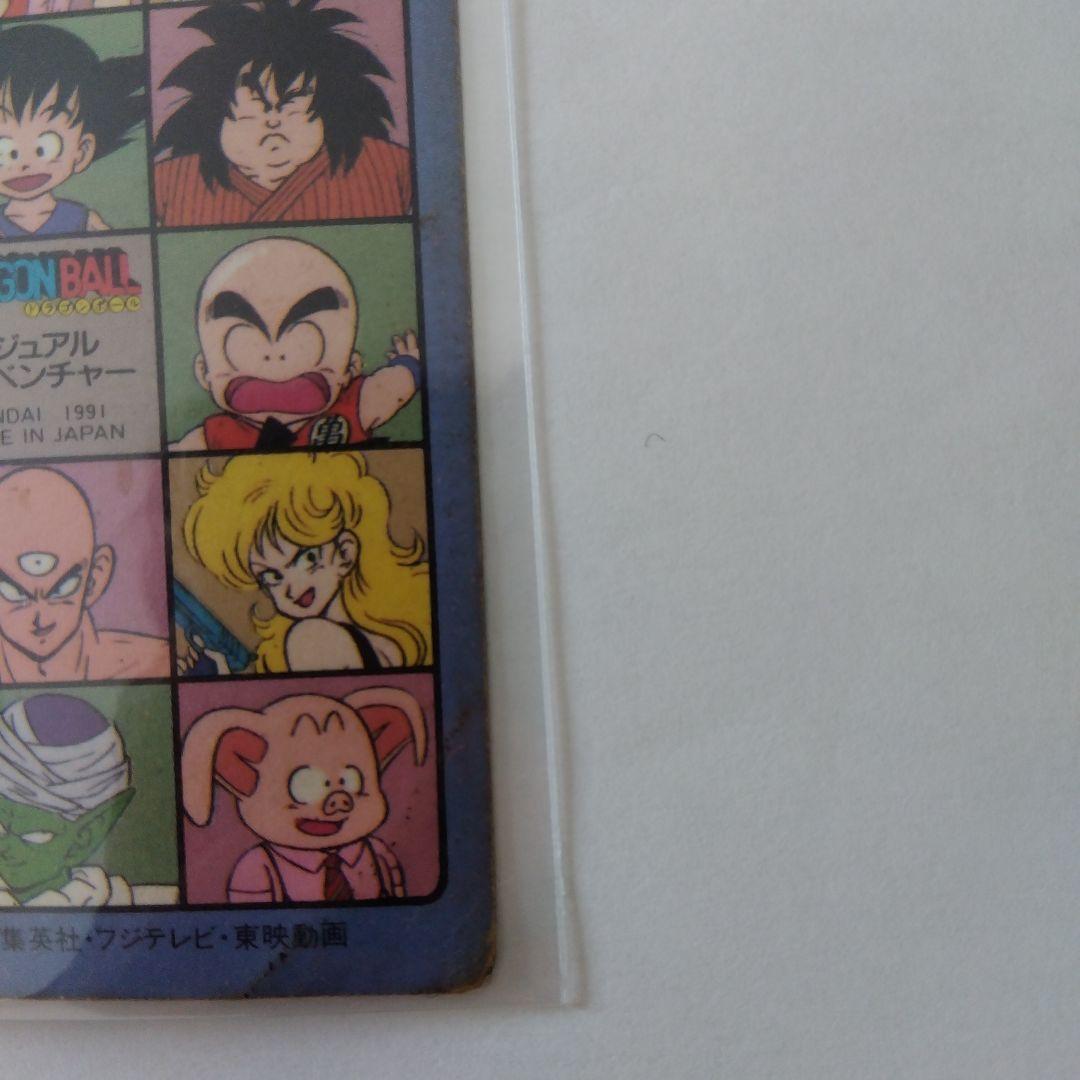 ドラゴンボールカードダス　孫悟空　86　手に入れろ7つのDB