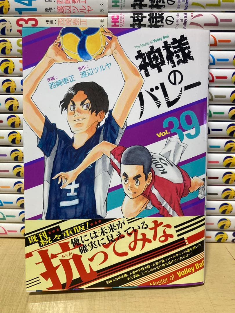 【 値下げ交渉ok ! 】　神様のバレー　全巻　全39巻セット