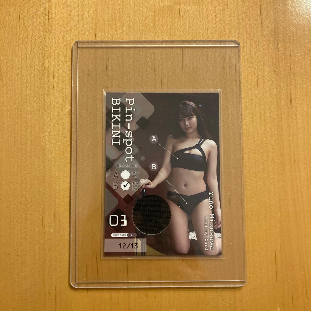 水沢柚乃　ゆのしー　yunocy　ピンスポ　良部　１３枚限定