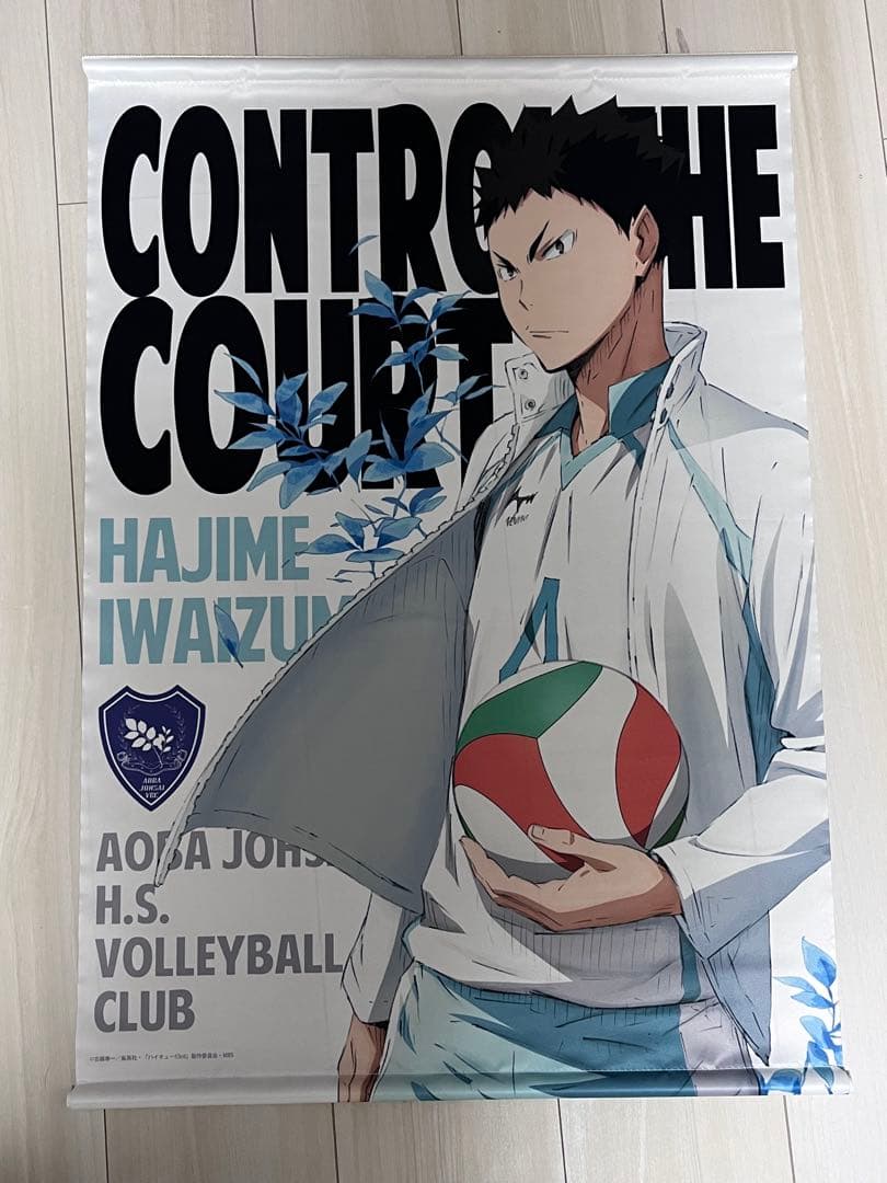 ハイキュー 岩泉一 グッズ まとめ売り