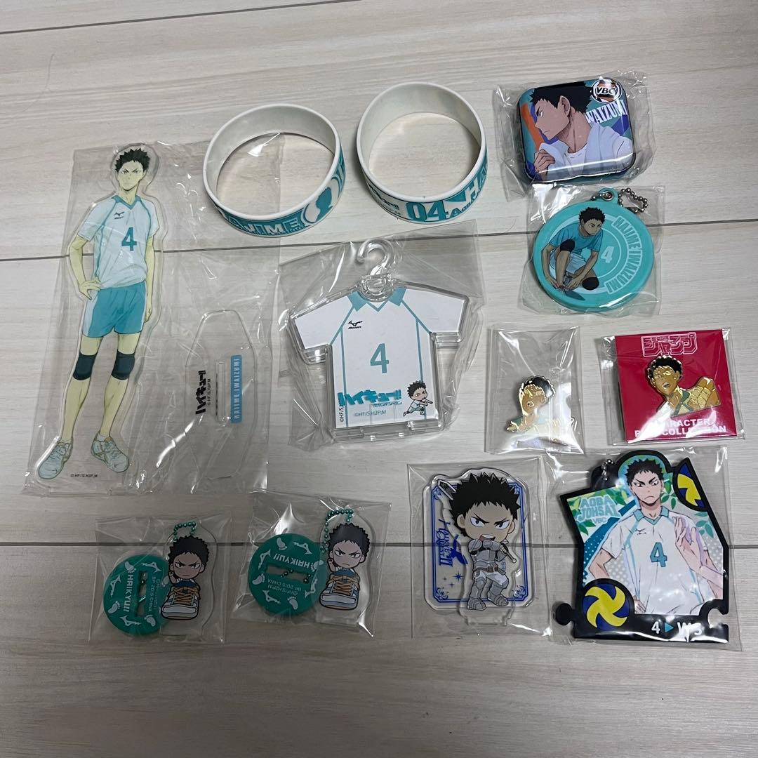 ハイキュー 岩泉一 グッズ まとめ売り
