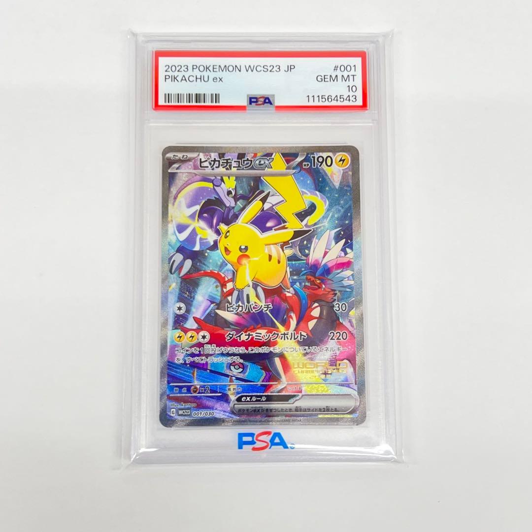 ☆□　ピカチュウex WCS23 横浜記念デッキ　PSA10