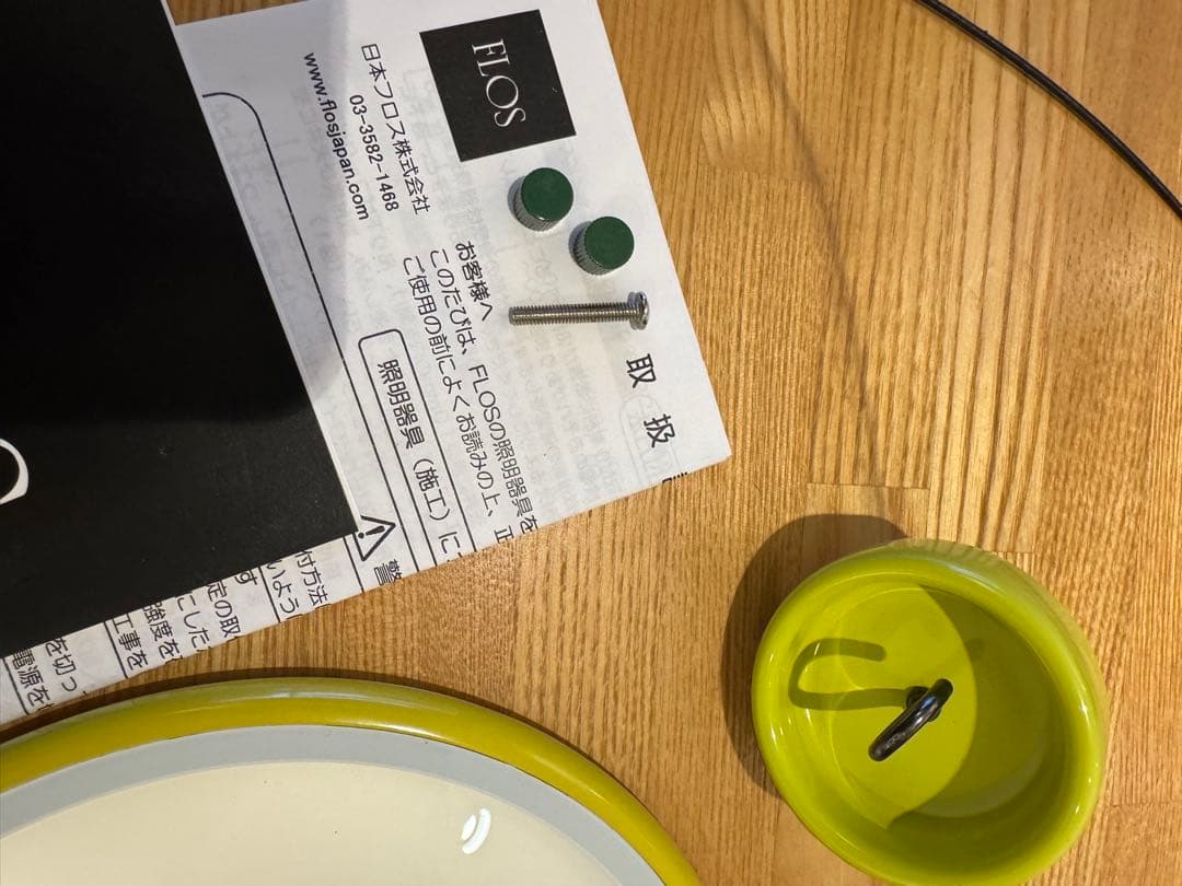 FLOS(フロス) OK ペンダント ライト イエロー 照明　デザイナーズ 家具