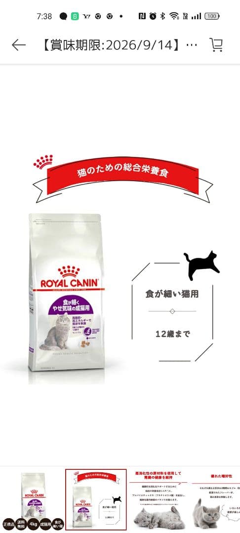 【3袋　✕　4キロ】 CANIN　ロイヤルカナン　センシブル