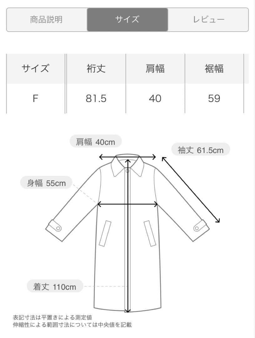 YECCA VECCA ウール混ロングダブルコート　わたしの宝物 松本若菜　衣装