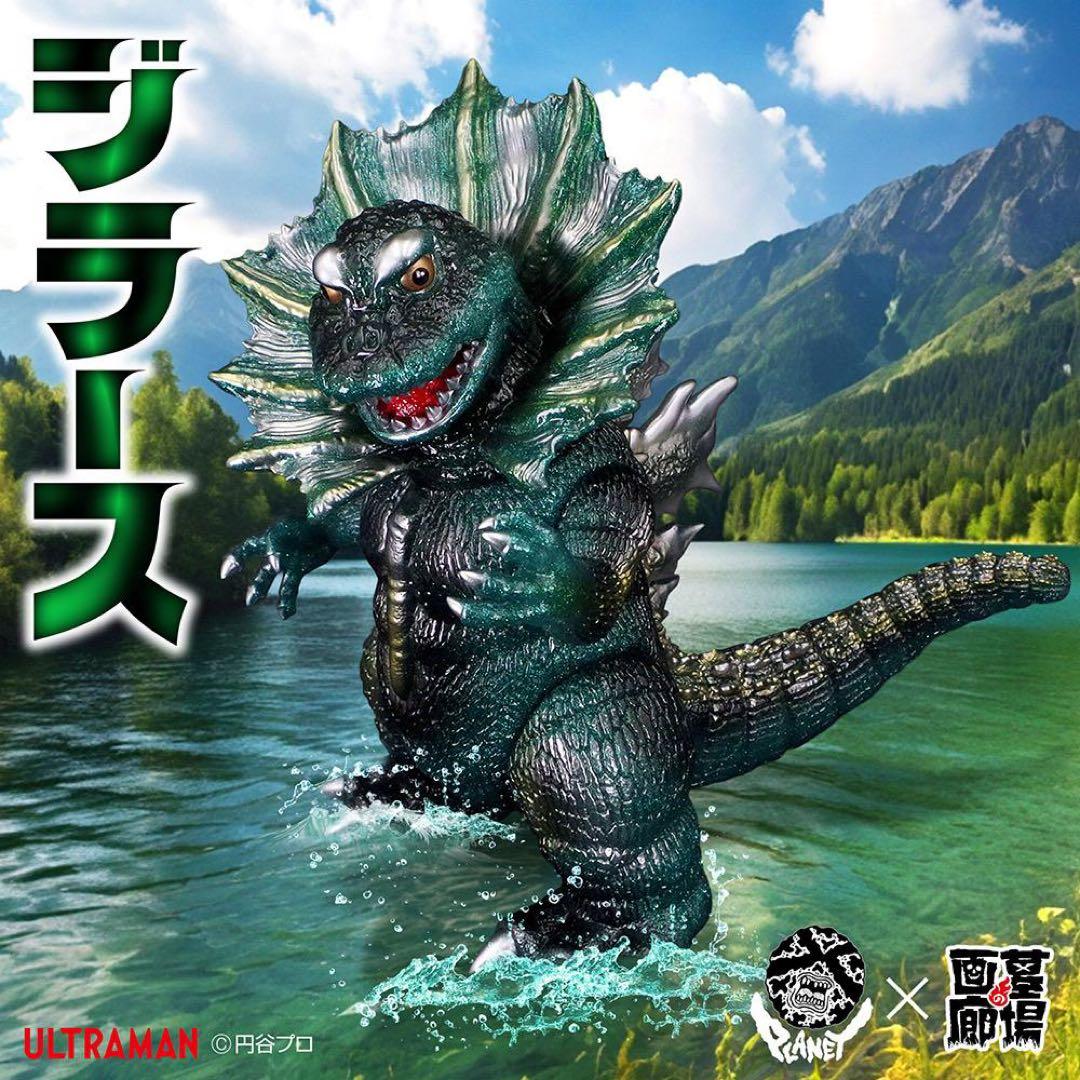 Planet-X プラネットエックス　墓場の画廊　ジラース　ソフビ