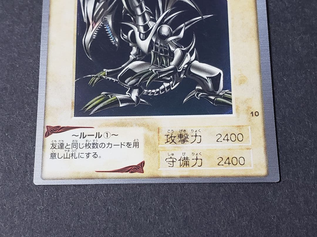 BANDAI バンダイ 遊戯王 真紅眼の黒竜 レッドアイズブラックドラゴン