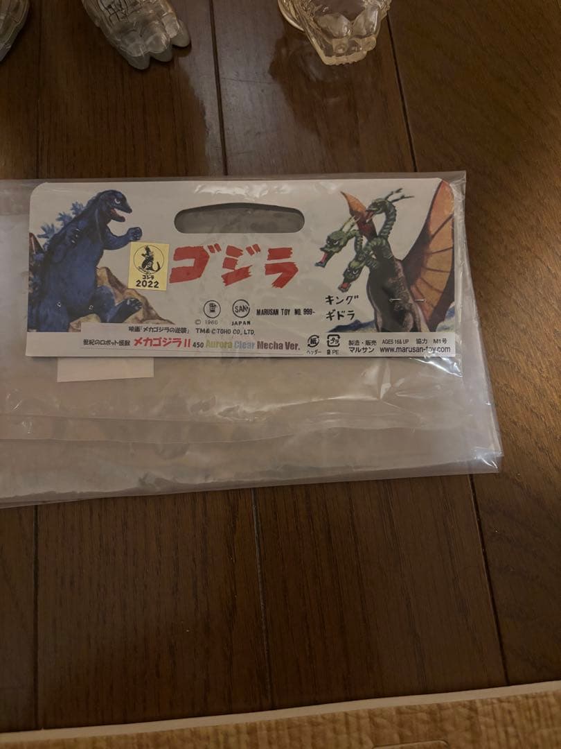 マルサン メカゴジラ Ⅱ 450 オーロラメカver. ソフビ