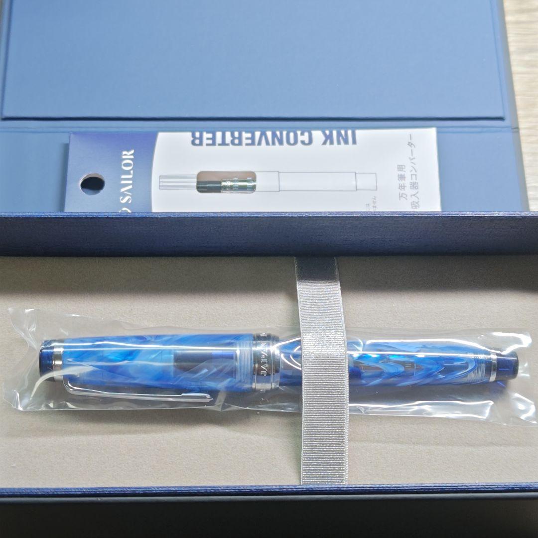 【極美品】セーラー万年筆 ヴェイリオ ブルー MF(中細字)