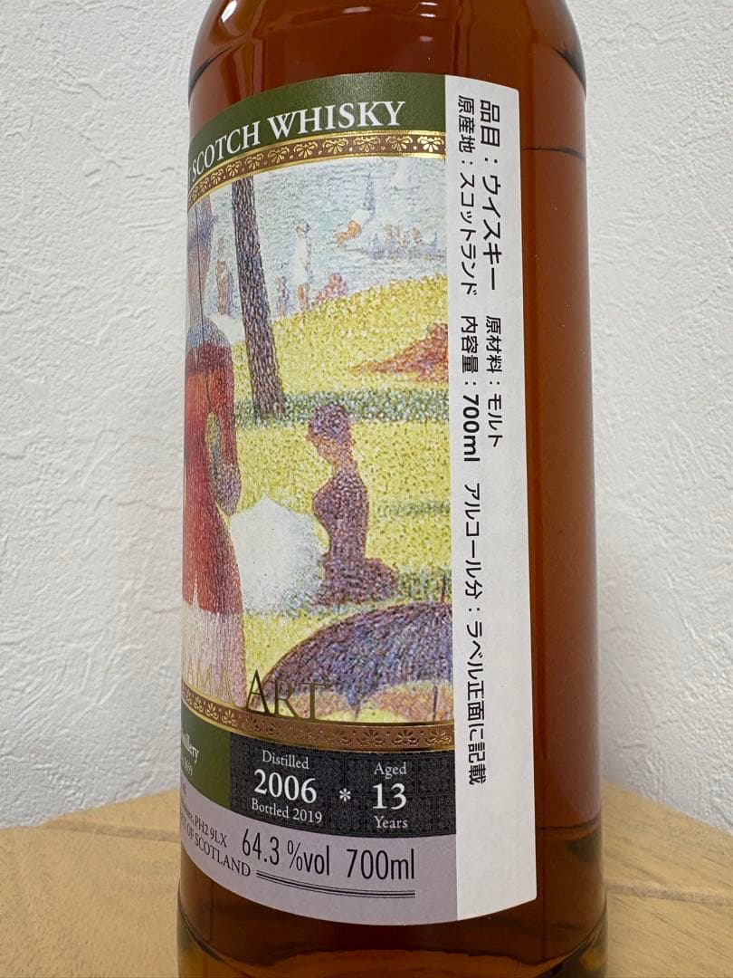 Glenrothes 2006 シェリーバット