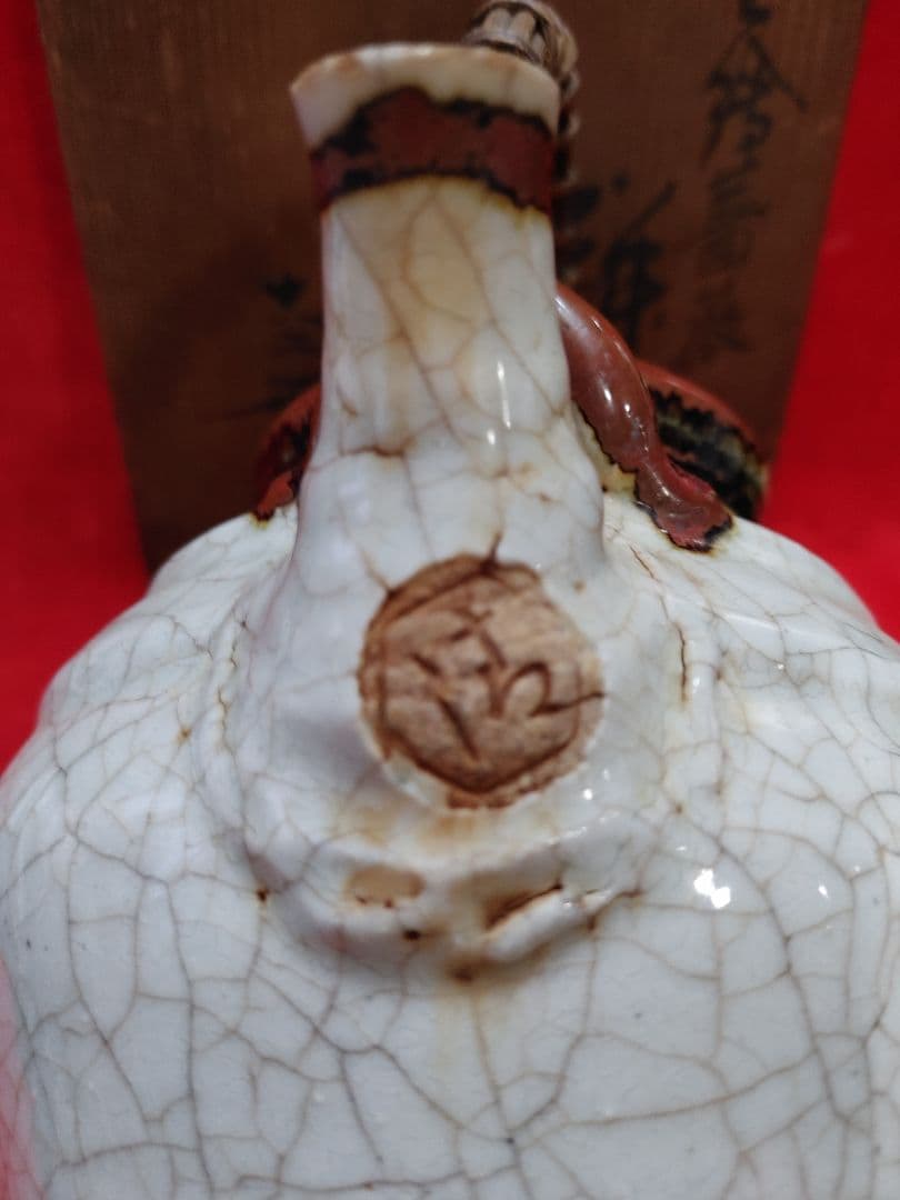 六代目清水六兵衛[土瓶]薔薇