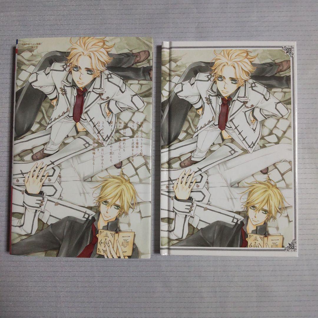 ヴァンパイア騎士 19巻 画集つき限定版 イラストレーションズ イラスト集