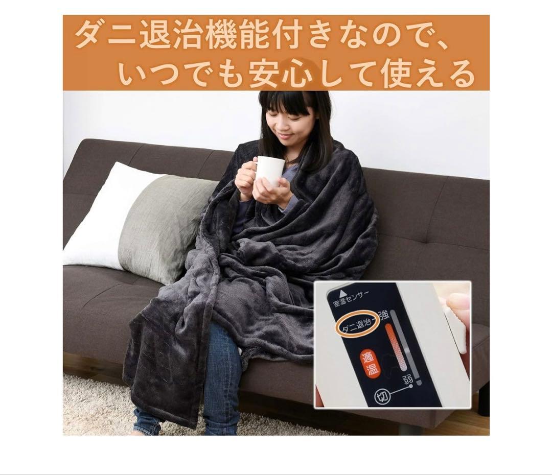 山善　ヤマゼン　電気毛布　電気敷毛布　丸洗い　温度センサー付き