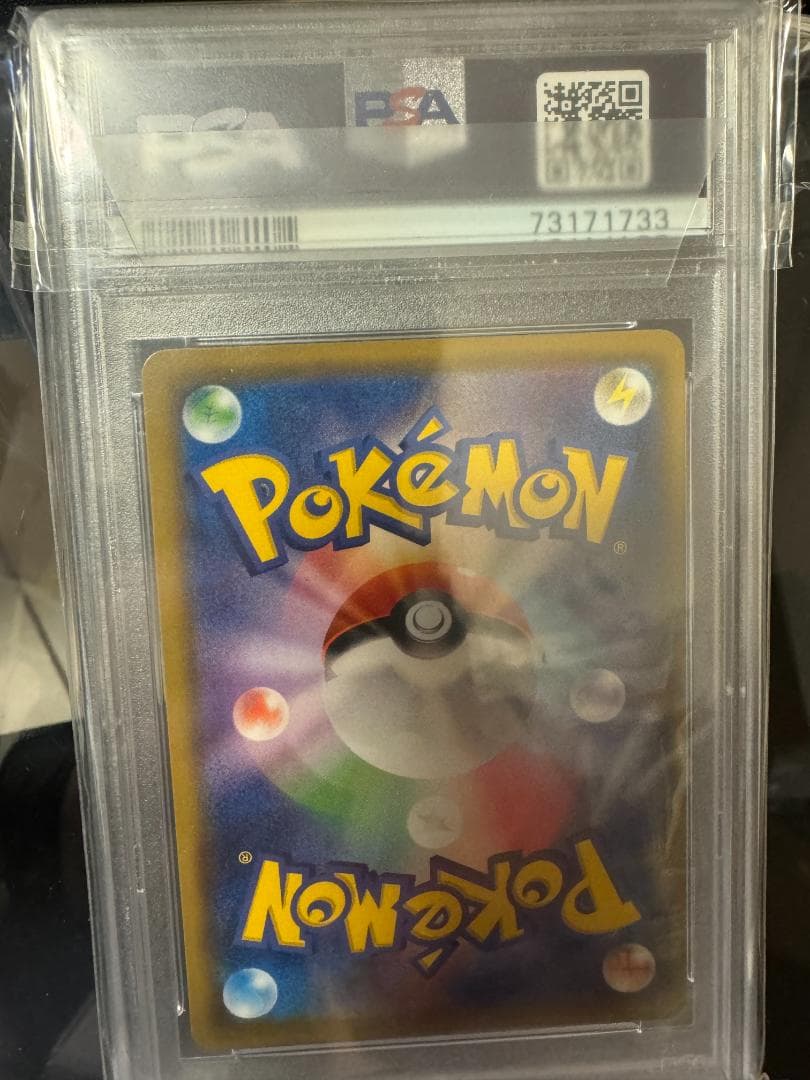 リーリエの全力 SR PSA10