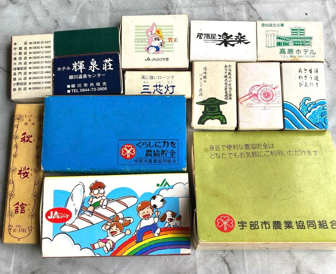 【希少】昭和レトロ　マッチ　まとめ売り　レア　アンティーク　当時物　中古品