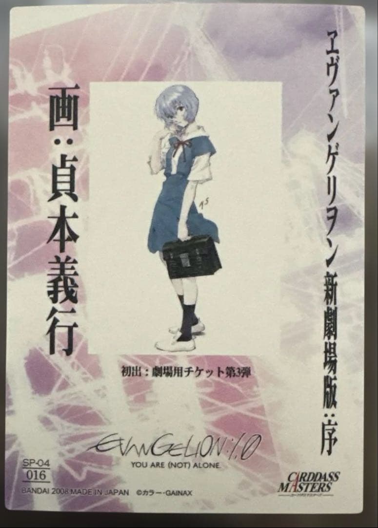 カードダスマスターズ ヱヴァンゲリヲン 新劇場版:序 ノーマルコンプまとめ売り