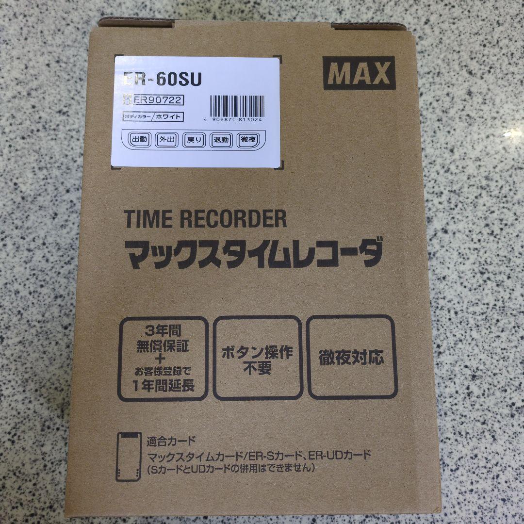 マックス タイムレコーダ ER-60SU ホワイト