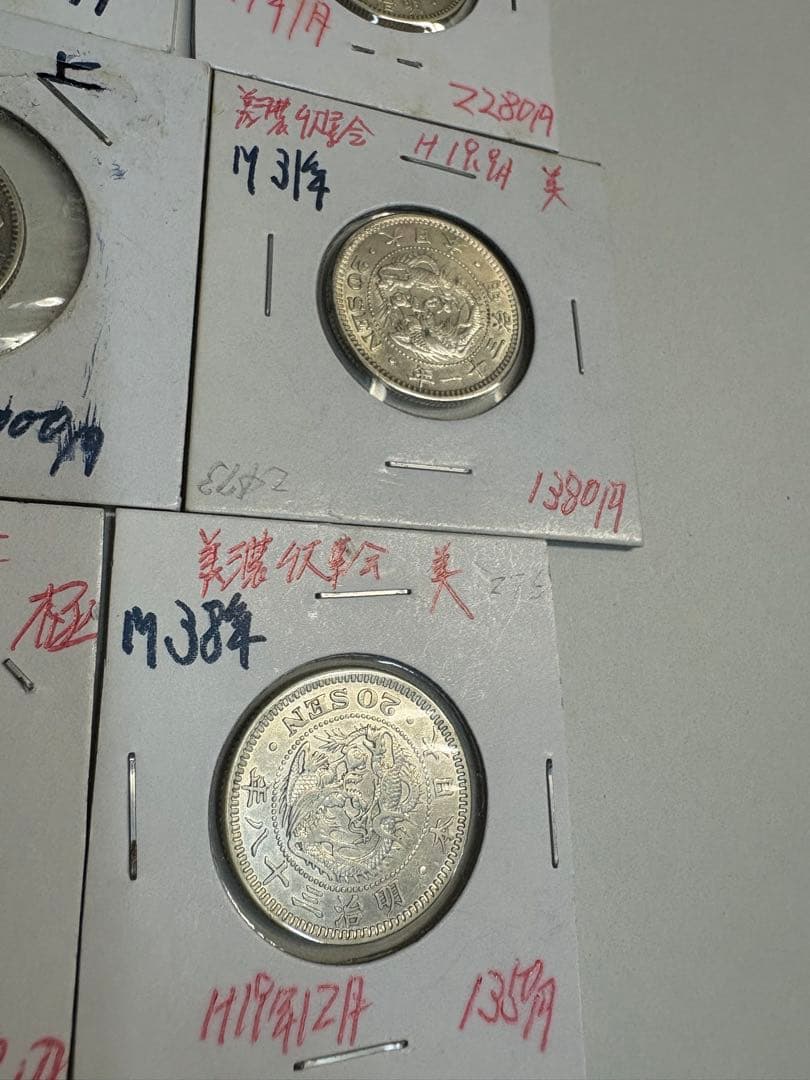 か*ん様 8枚まとめ竜20銭銀貨　明治3年9年18年26年　28年31年 32年