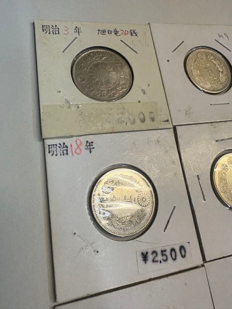 か*ん様 8枚まとめ竜20銭銀貨　明治3年9年18年26年　28年31年 32年