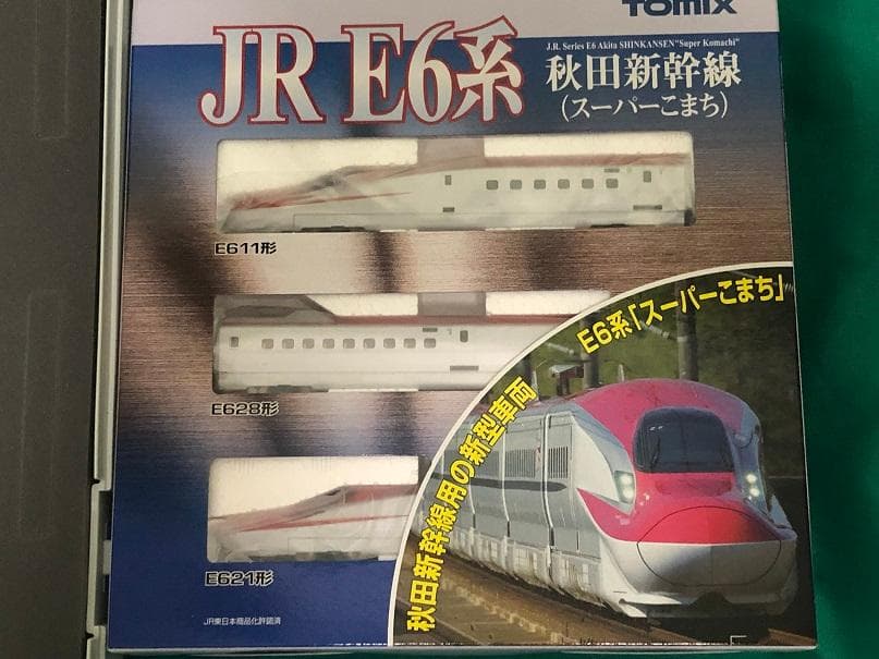 【未使用品】JR E6系秋田新幹線（スーパーこまち）基本増設セット (室内灯付)
