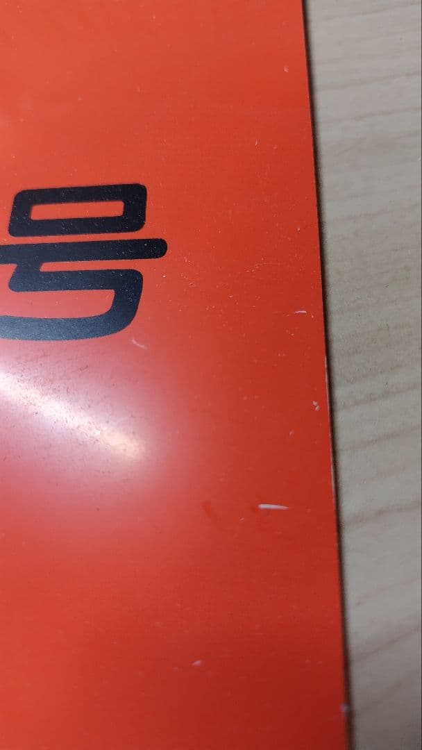 乗車口案内板 特急みのり