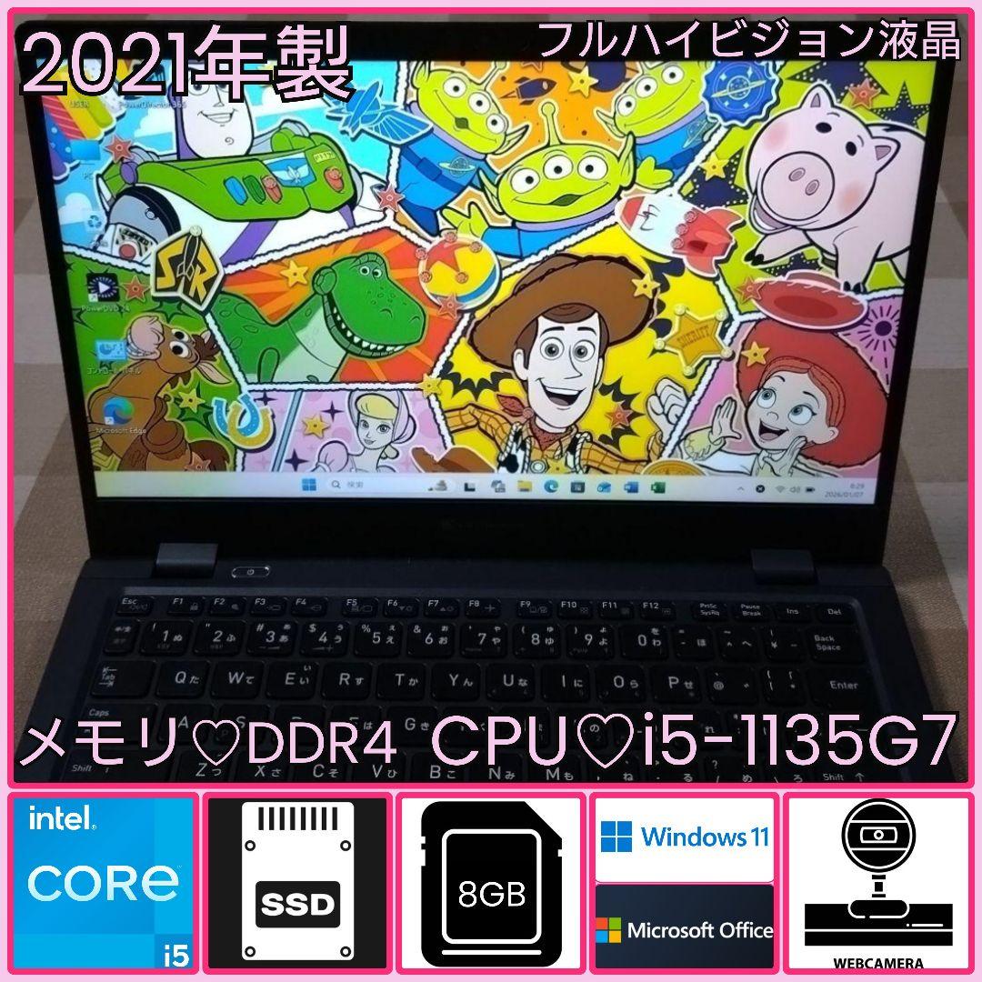 G83HR/11世代i5/SSD256GB/8GB/FHD/13.3型