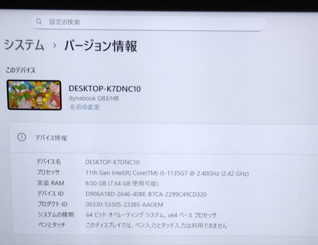 G83HR/11世代i5/SSD256GB/8GB/FHD/13.3型