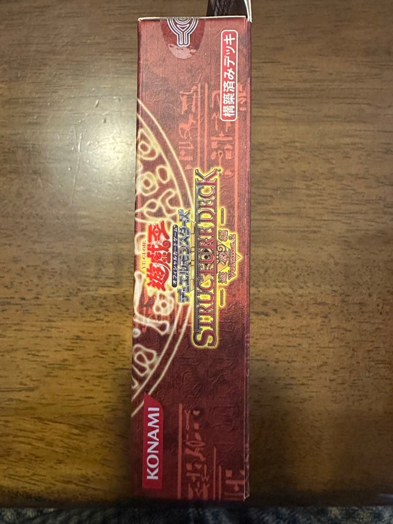 【未開封】遊戯王OCG STRUCTUREDECK 遊戯編Volume2